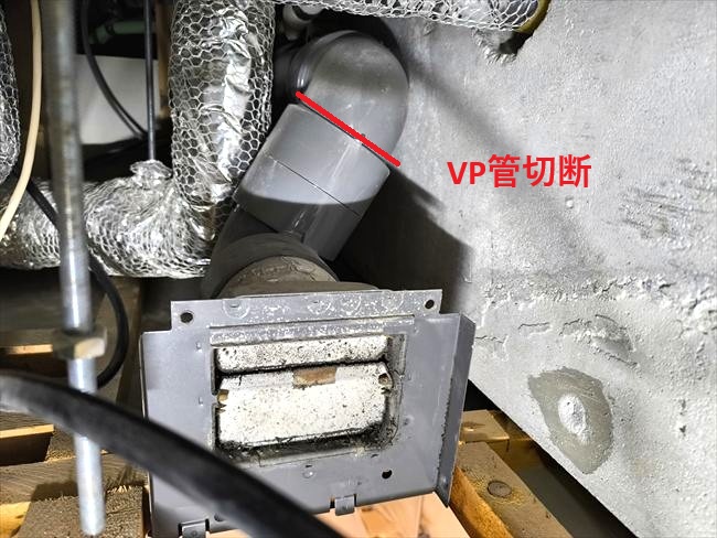 VEパイプ排気管切断箇所