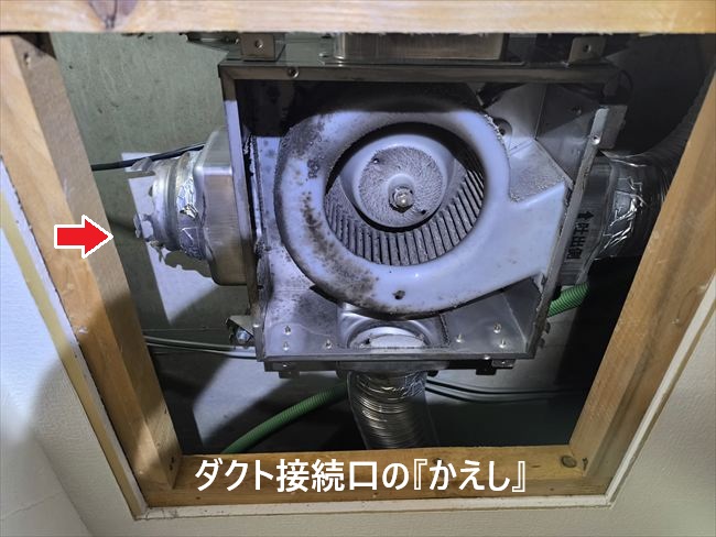 ナショナル FY-18DPX3中間ダクトファンダクト接続口の『かえし』