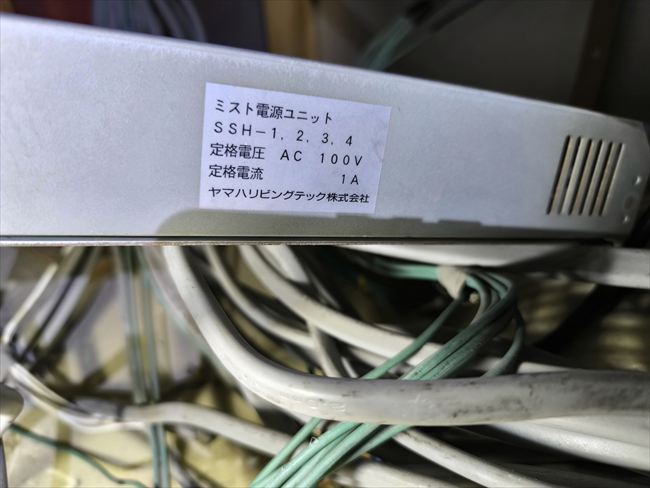 ヤマハSSH-1.2.3.4ミスト電源ユニット 