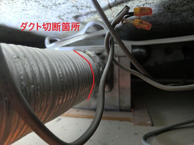 排気ダクト切断箇所
