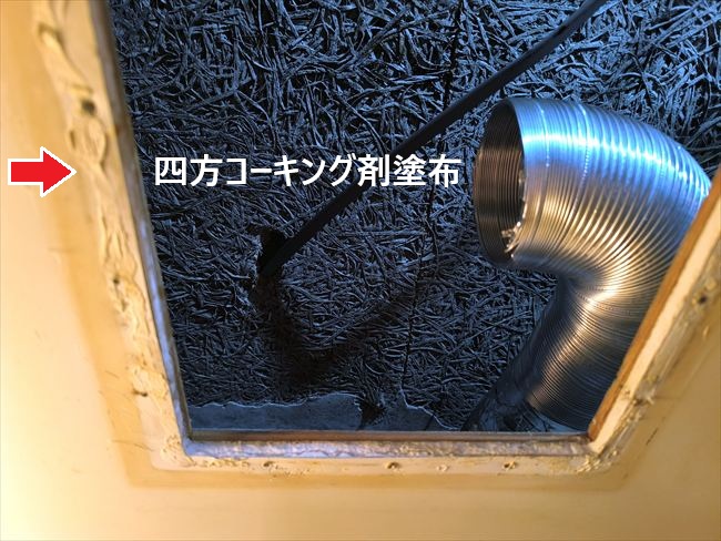 コーキング剤塗布の跡