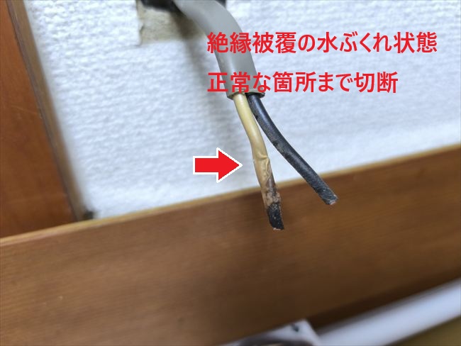 絶縁被覆のダメージ