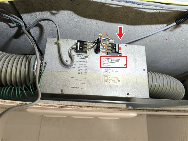 カワック46-410の換気扇接続端子