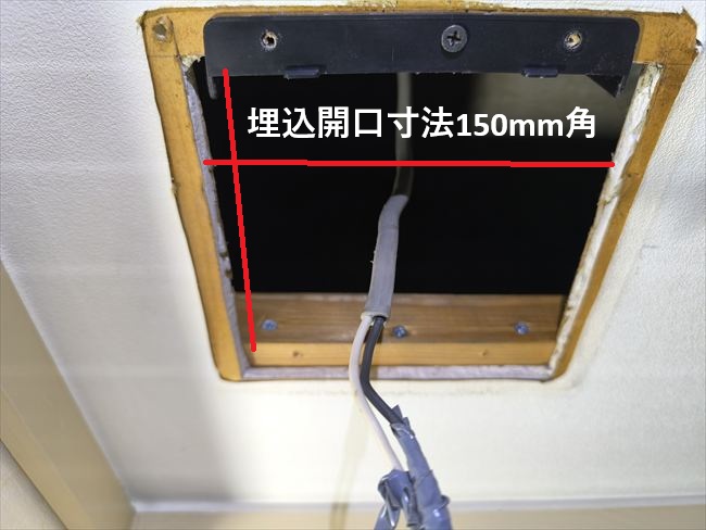 三菱VD-08ZC6トイレ(小空間)専用換気扇の埋込寸法
