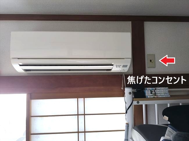 エアコン専用コンセント