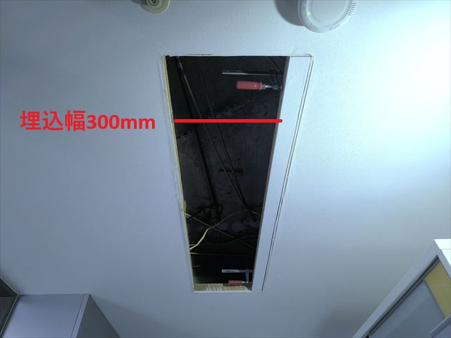 埋込開口幅調整